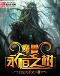 魔兽永恒之眼入口在哪里啊